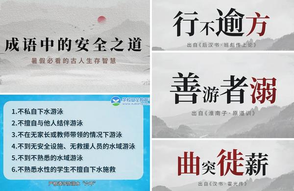 法治安全教育 (5) 法治安全教育 (5)